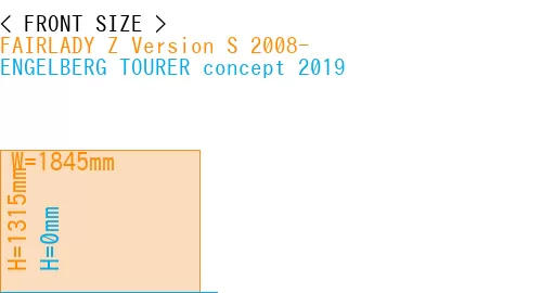 #FAIRLADY Z Version S 2008- + ENGELBERG TOURER concept 2019